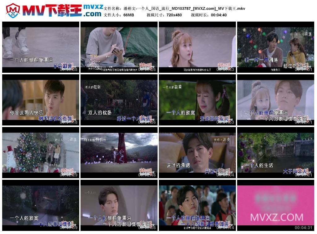 潘裕文-一个人_国语_流行_MD103787